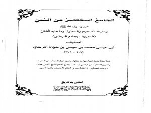 Внутренняя обложка изд-ва Байт аль-афкар ад-даулия