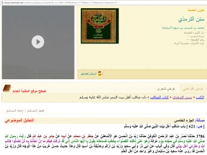 Скриншот предания 3786 из сайта islamweb.net