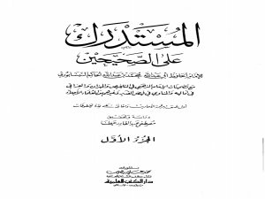 Внутренняя обложка изд-ва Дарул кутубил илмиййа