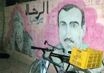 Граффити с изображениями Ясира Арафата и Абу-Джихада